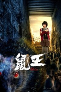 Evil of the Rat (2025) Hindi Dubbed AMZN